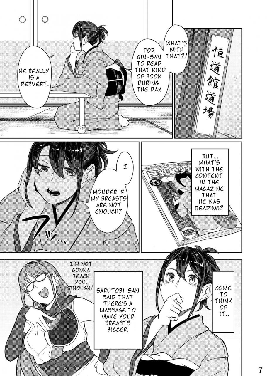 kome-kyuujuu-kobaji-mebuki-gintama-english-seagult-digital