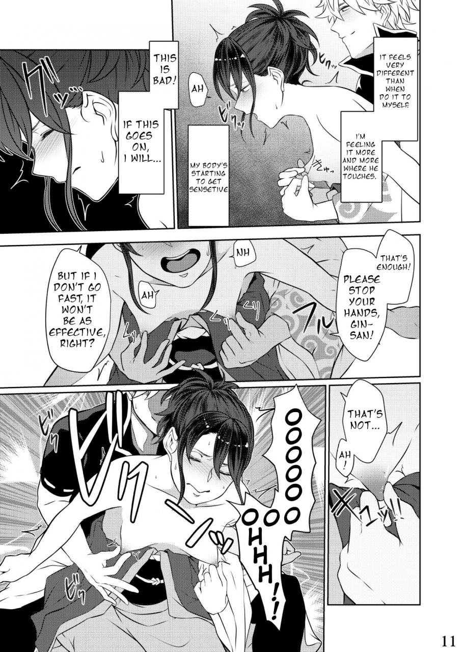 kome-kyuujuu-kobaji-mebuki-gintama-english-seagult-digital