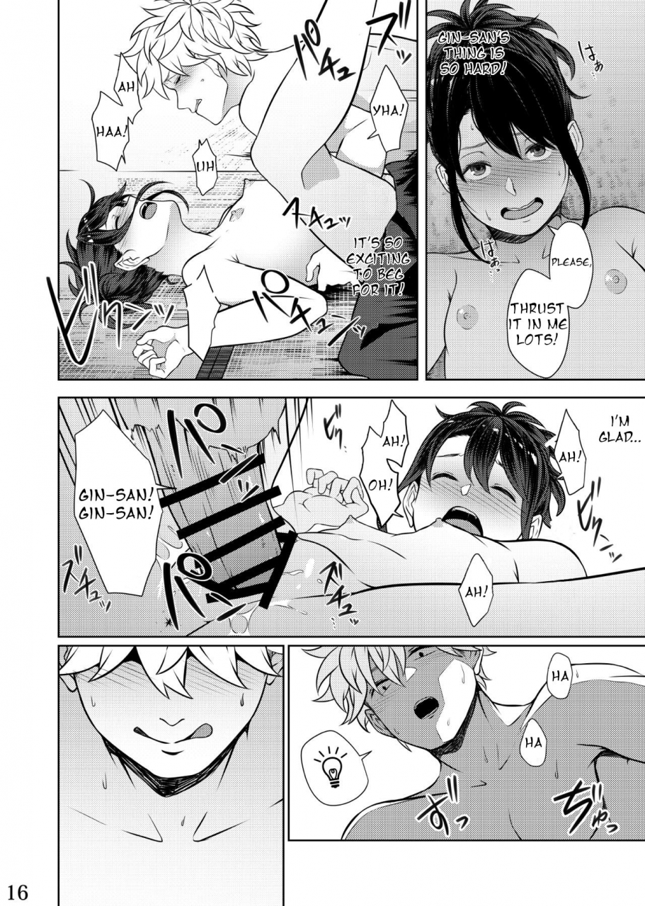 kome-kyuujuu-kobaji-mebuki-gintama-english-seagult-digital