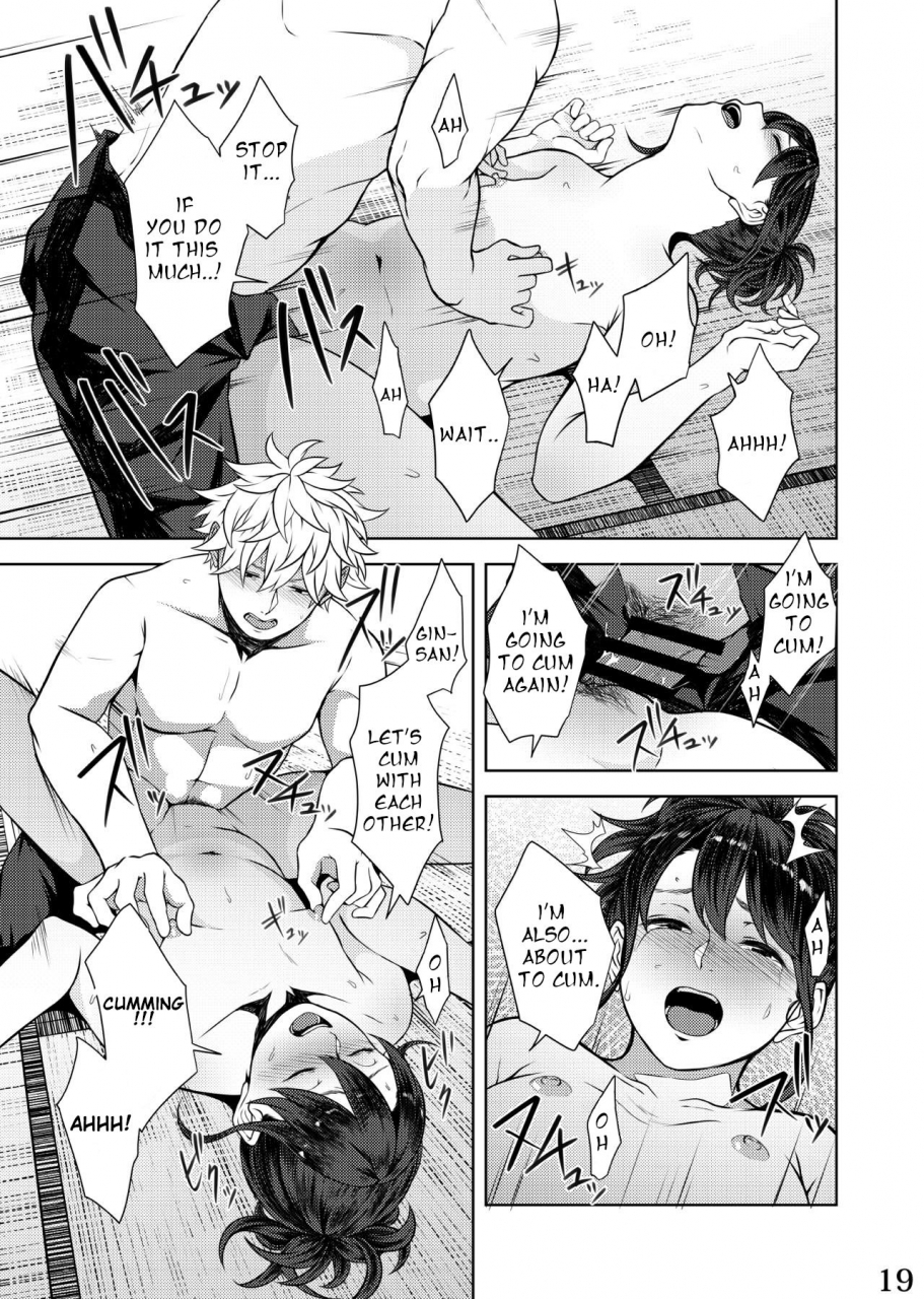 kome-kyuujuu-kobaji-mebuki-gintama-english-seagult-digital