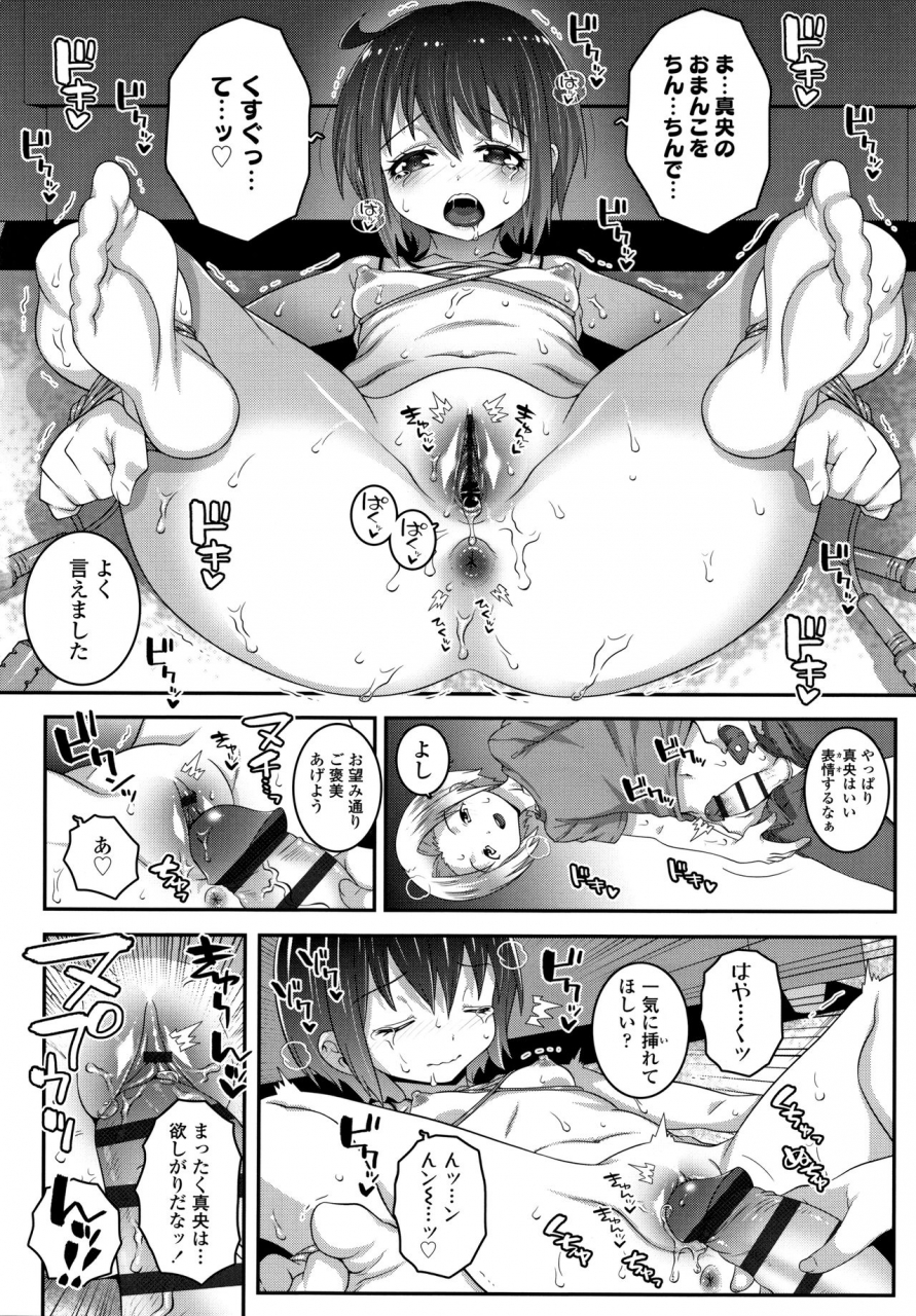 mdo-h-soutaisei-virgin-theory