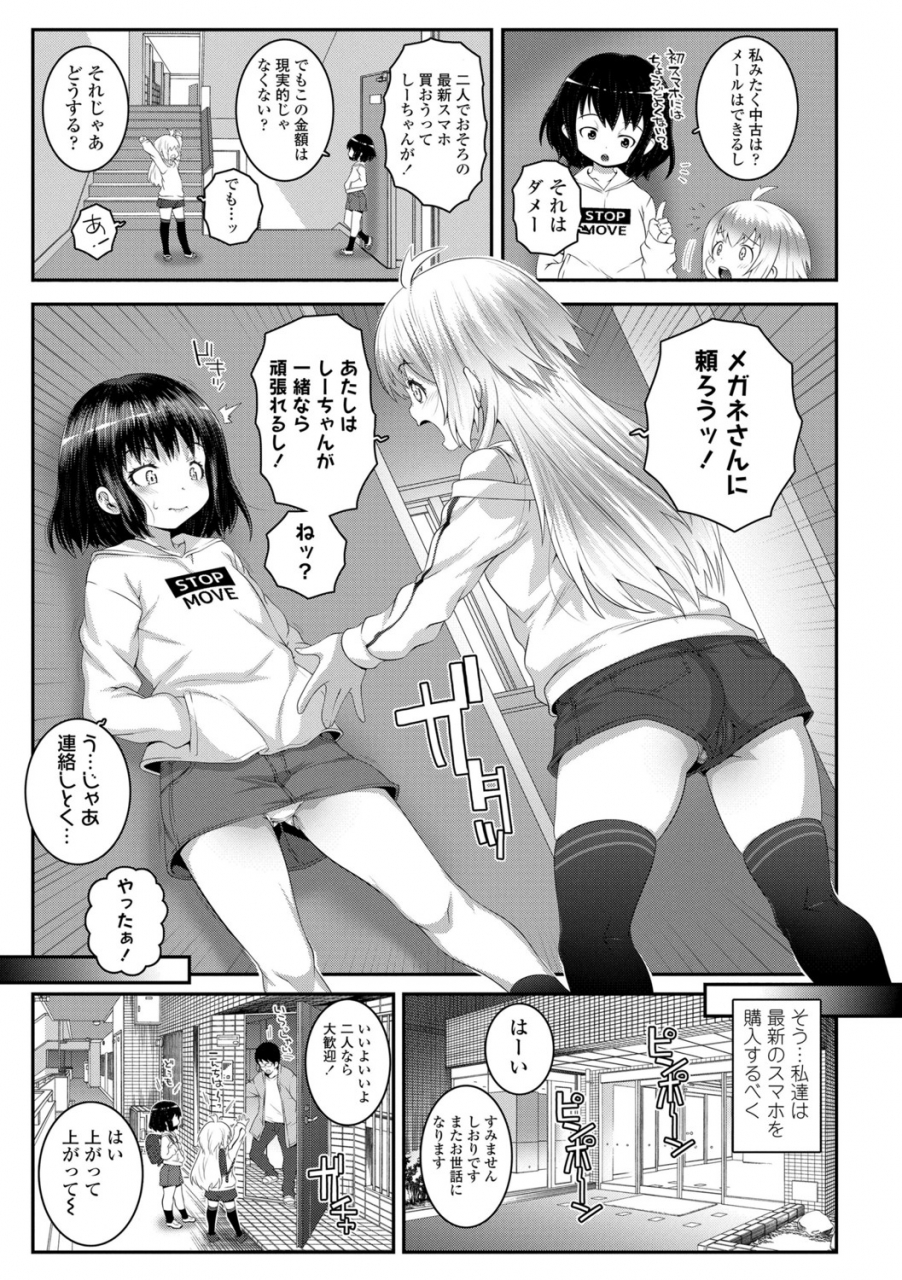 mdo-h-soutaisei-virgin-theory-digital