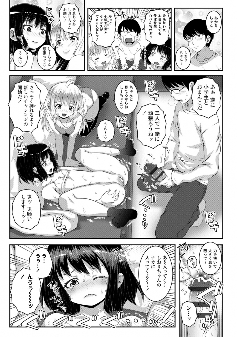 mdo-h-soutaisei-virgin-theory-digital