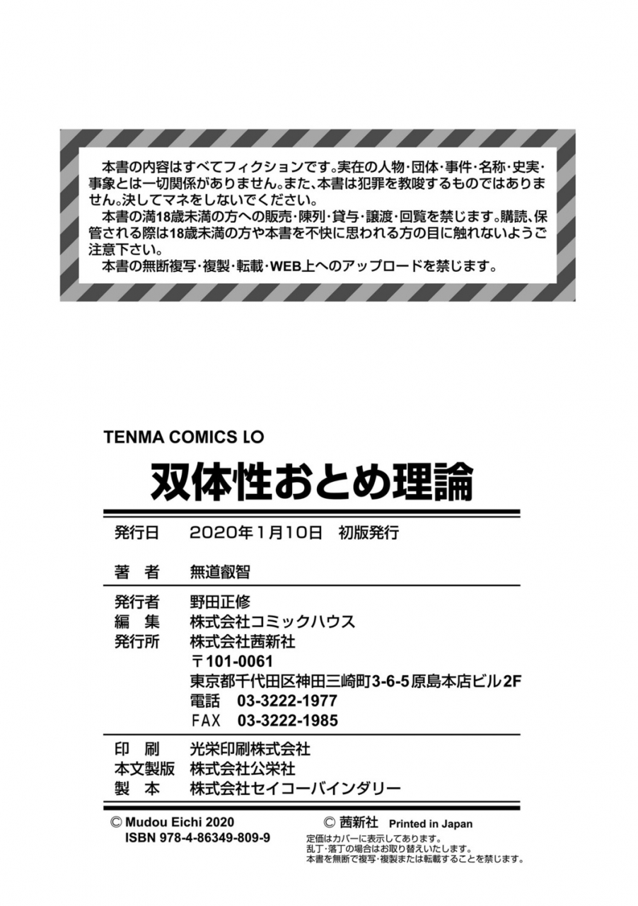 mdo-h-soutaisei-virgin-theory-digital