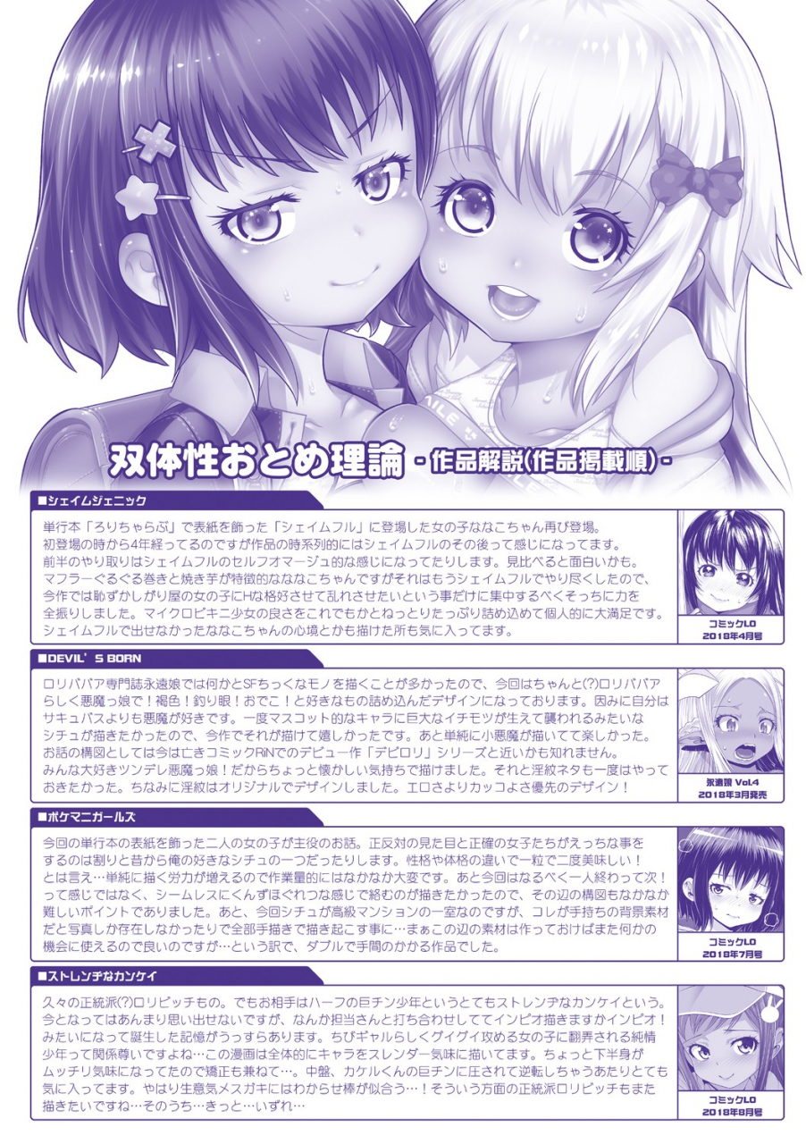 mdo-h-soutaisei-virgin-theory-digital