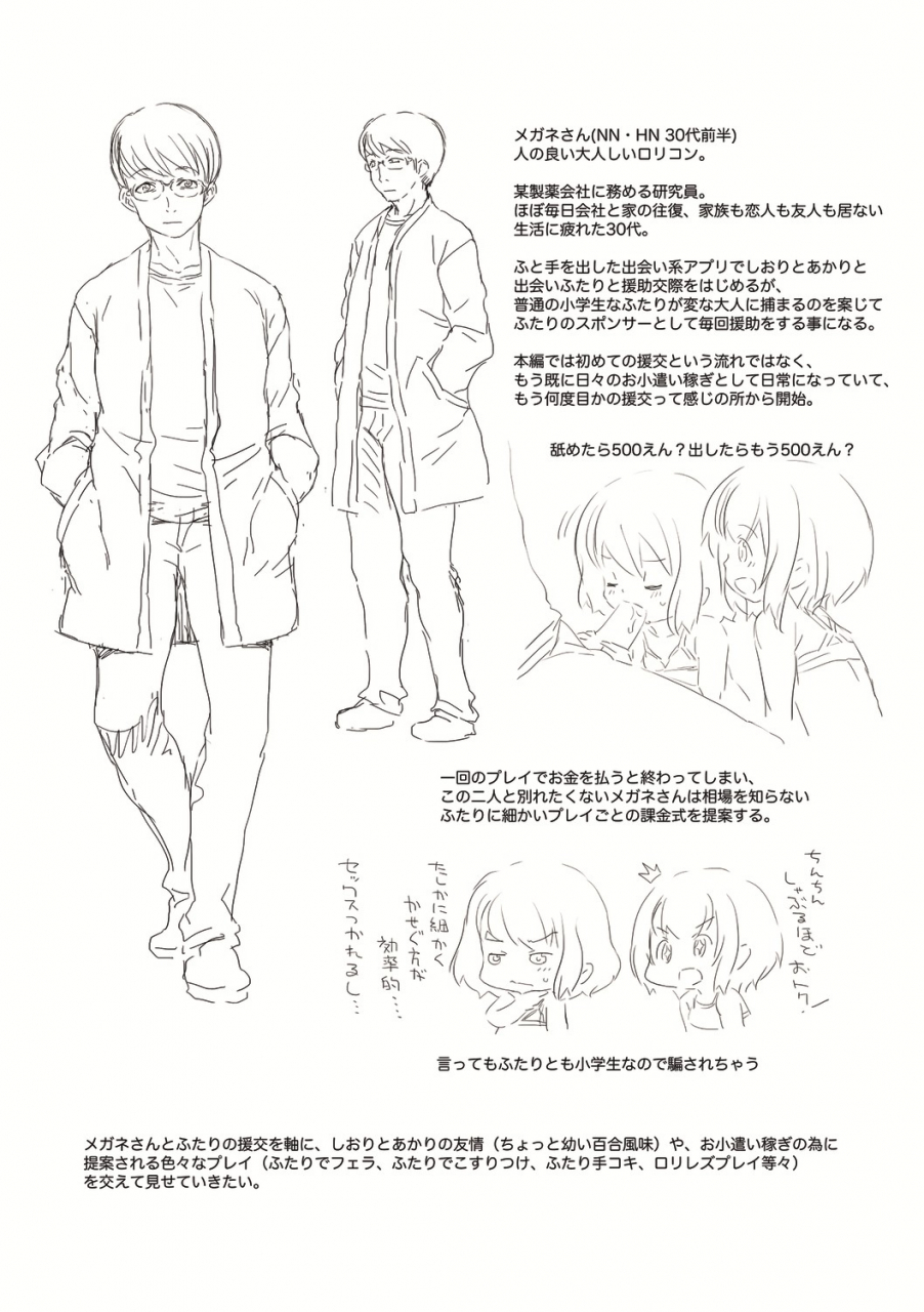 mdo-h-soutaisei-virgin-theory-digital