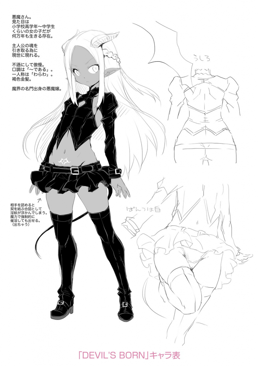 mdo-h-soutaisei-virgin-theory-digital