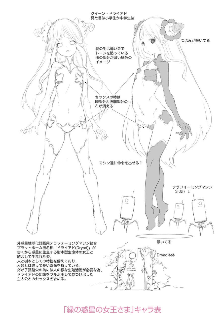 mdo-h-soutaisei-virgin-theory-digital