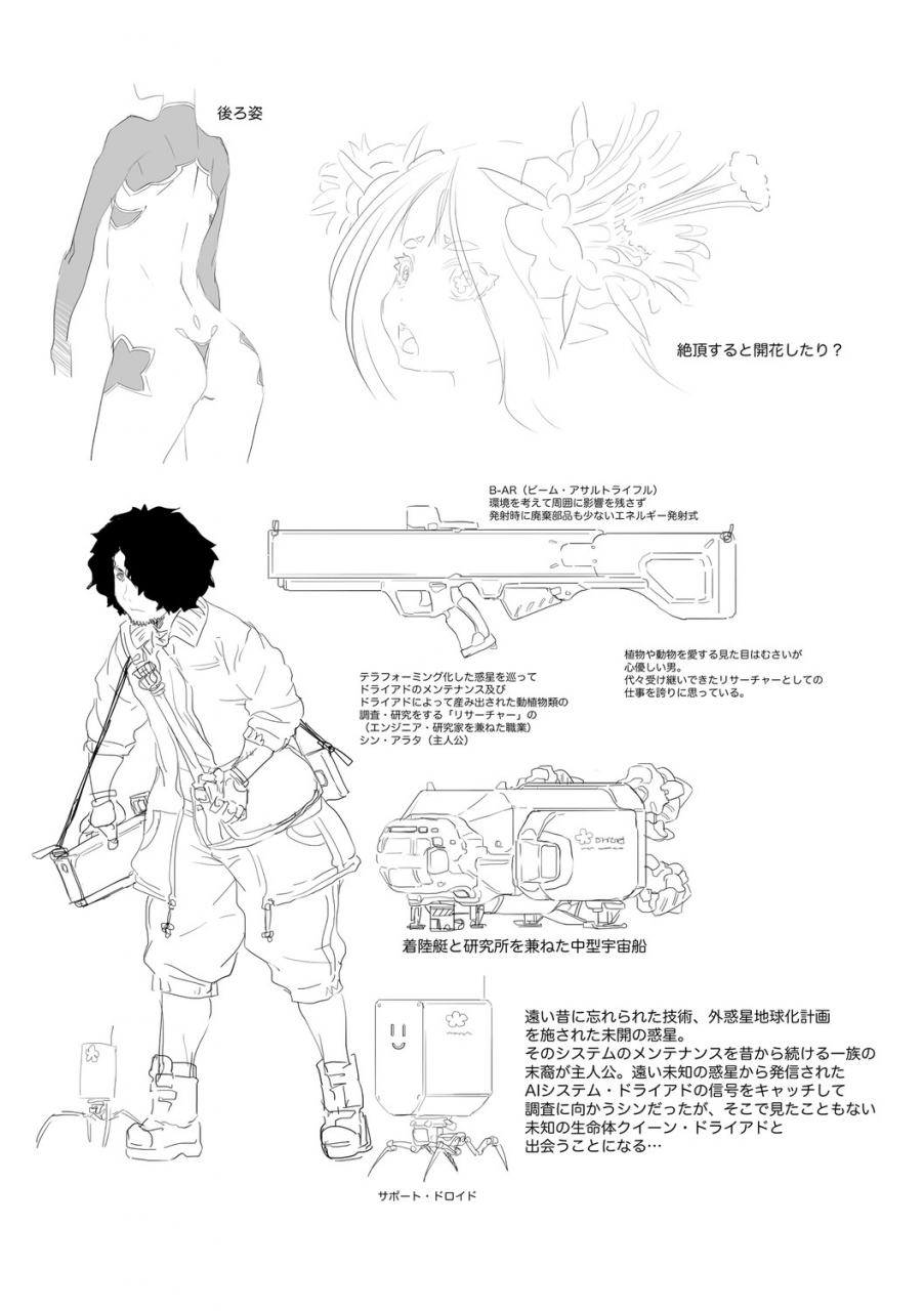 mdo-h-soutaisei-virgin-theory-digital