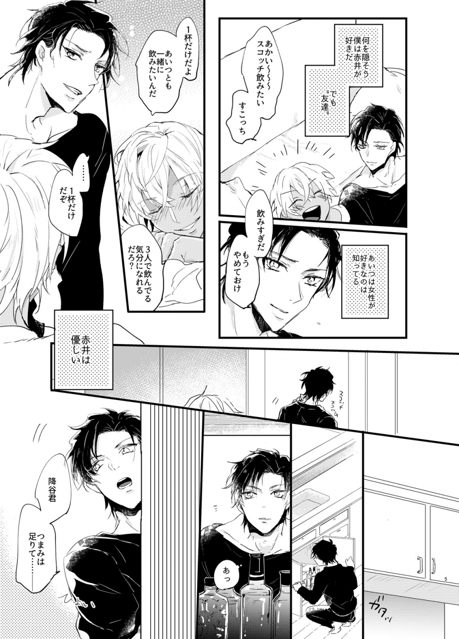 metromania-hatopoppo-end-roll-wa-yume-no-ato-ni-detective-conan-digital