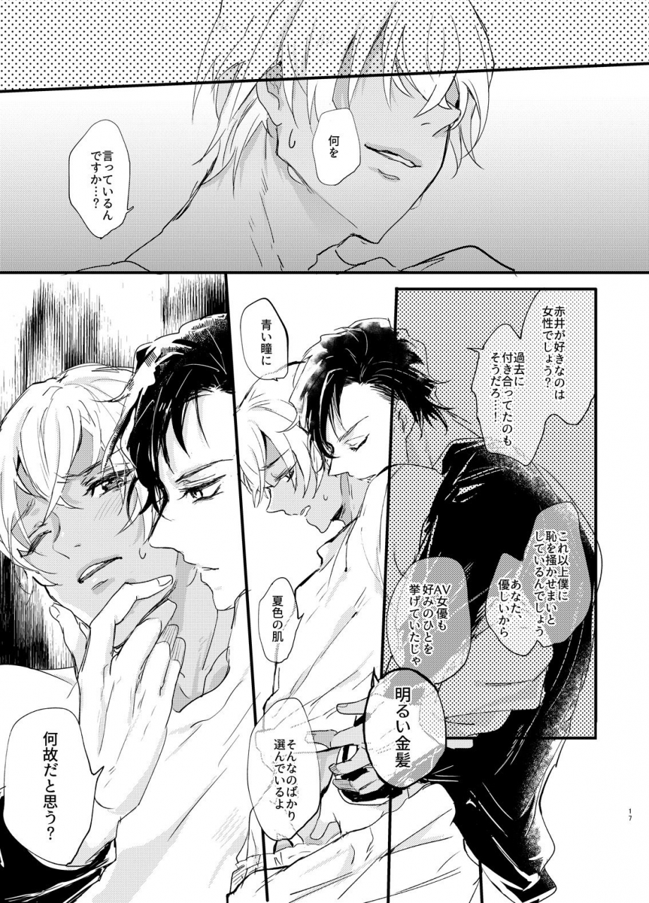 metromania-hatopoppo-end-roll-wa-yume-no-ato-ni-detective-conan-digital