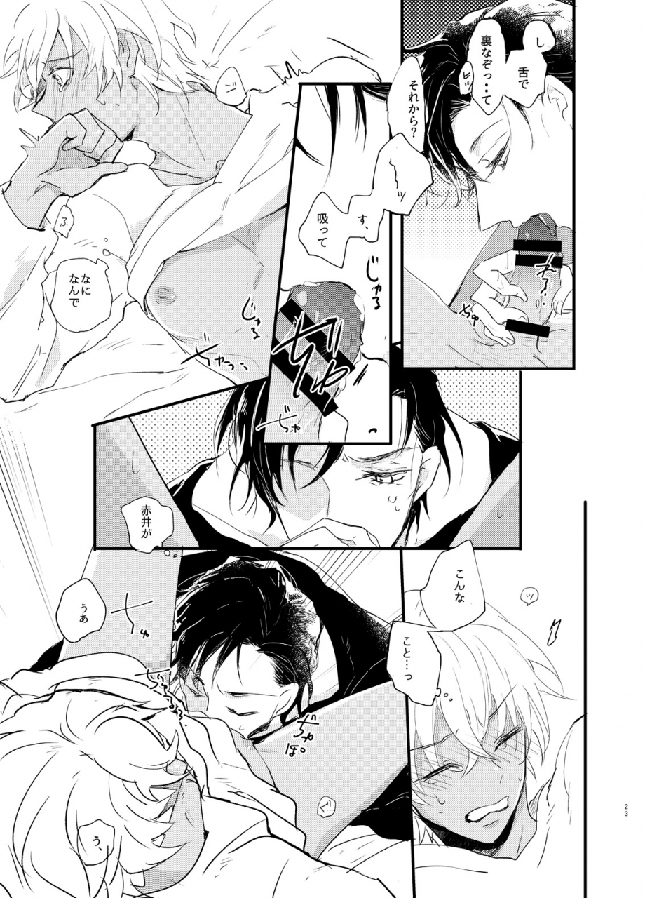 metromania-hatopoppo-end-roll-wa-yume-no-ato-ni-detective-conan-digital