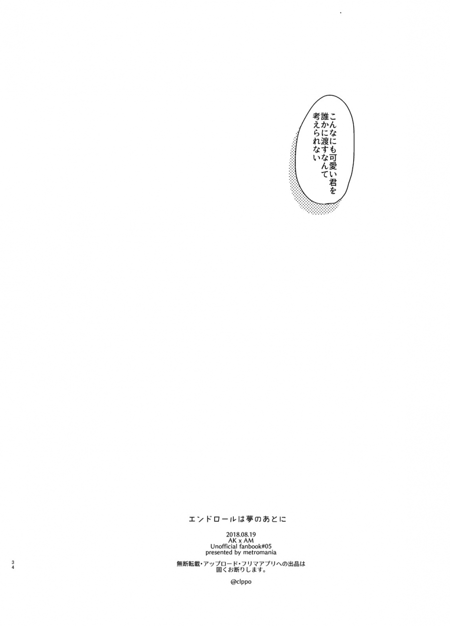 metromania-hatopoppo-end-roll-wa-yume-no-ato-ni-detective-conan-digital