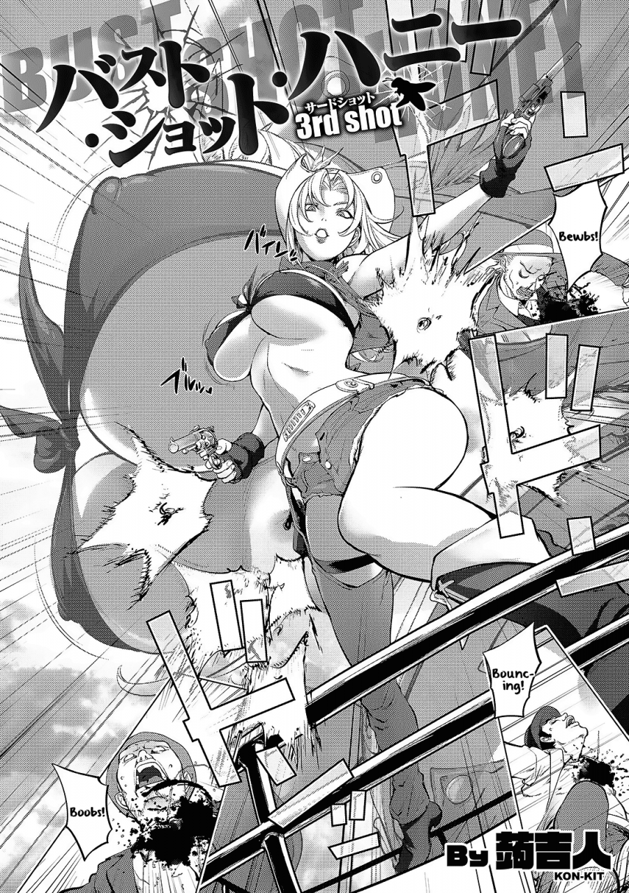 kon-kit-bust-shot-honey-3rd-shot-comic-shigekiteki-squirt-vol-16-english-aoitenshi-digital