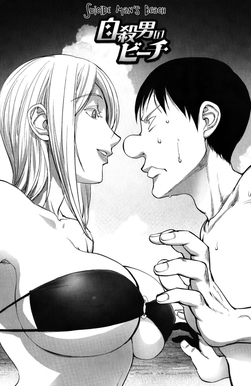 kon-kit-jisatsu-otoko-no-beach-suicide-mans-beach-yoridori-bitch-english-kon-kit-scanlation-decensored
