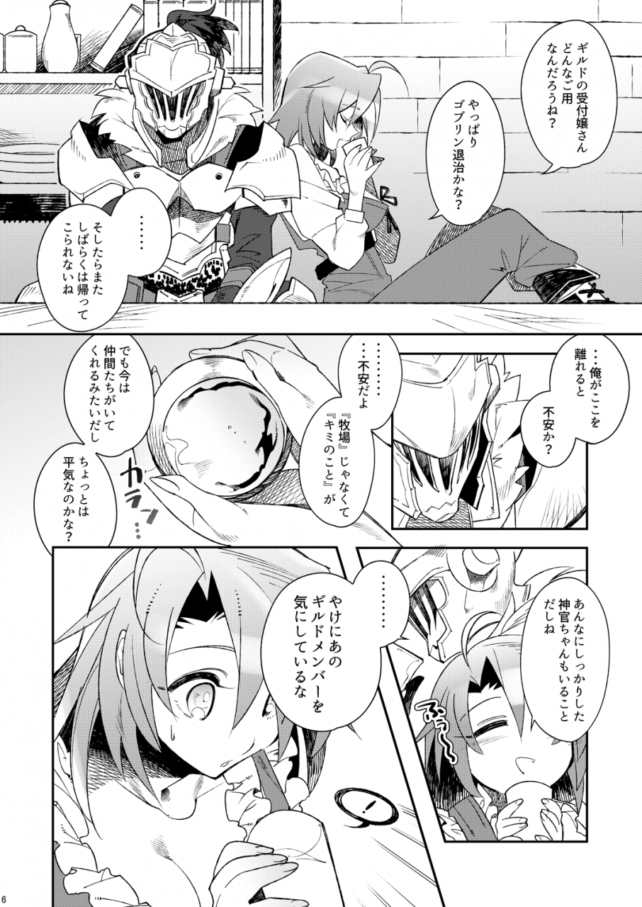 missa-misaka-harvestmoon-goblin-slayer-digital