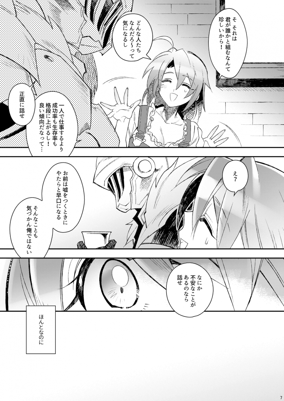 missa-misaka-harvestmoon-goblin-slayer-digital