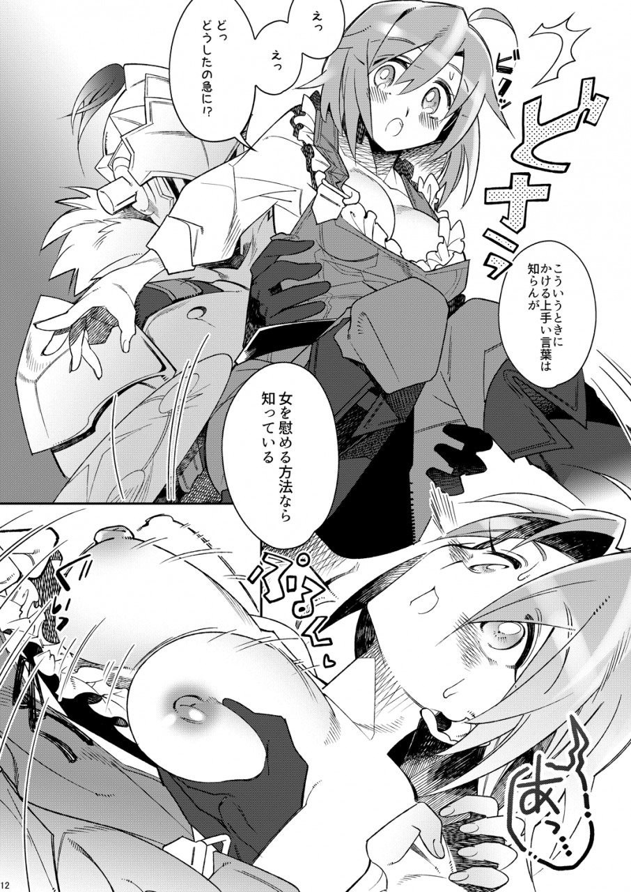 missa-misaka-harvestmoon-goblin-slayer-digital