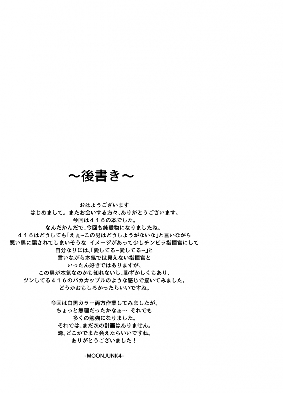 moonjunk4-416-come-to-my-room-tonight-girls-frontline-digital-color-japanese