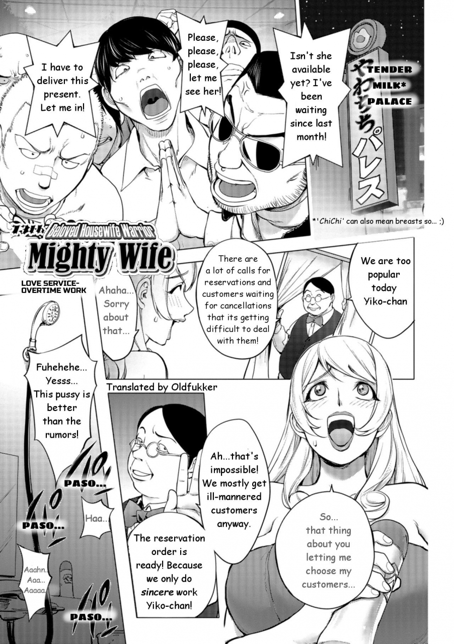 kon-kit-aisai-senshi-mighty-wife-13th-love-service-overtime-work-part-1