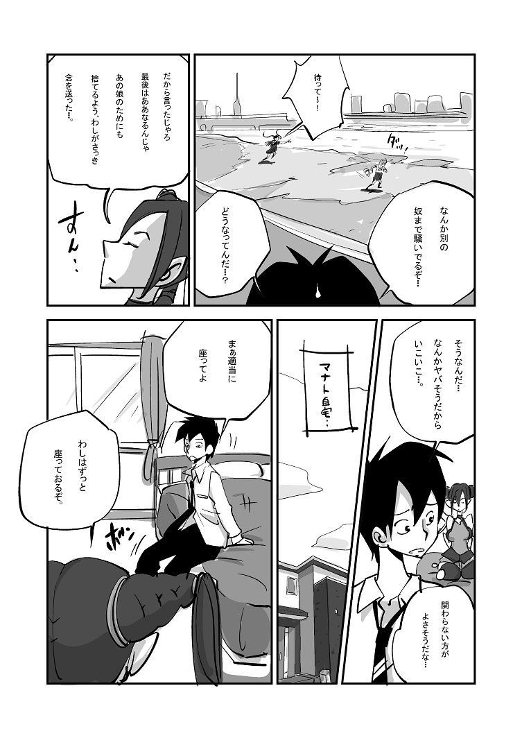 nu-bibia-saikou-ka-yo