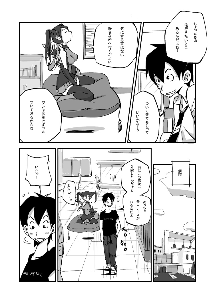 nu-bibia-saikou-ka-yo