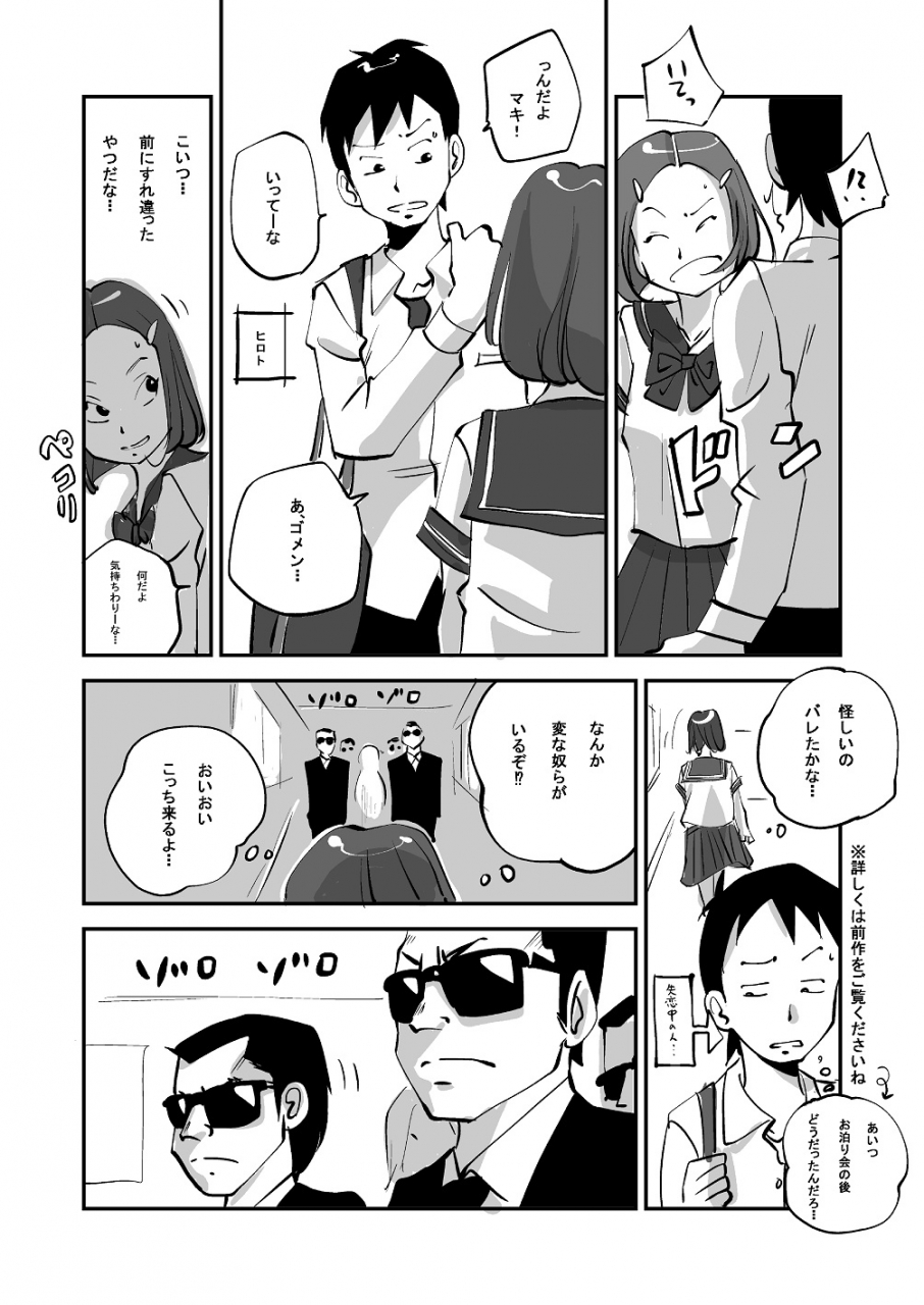 nu-bibia-saikou-ka-yo