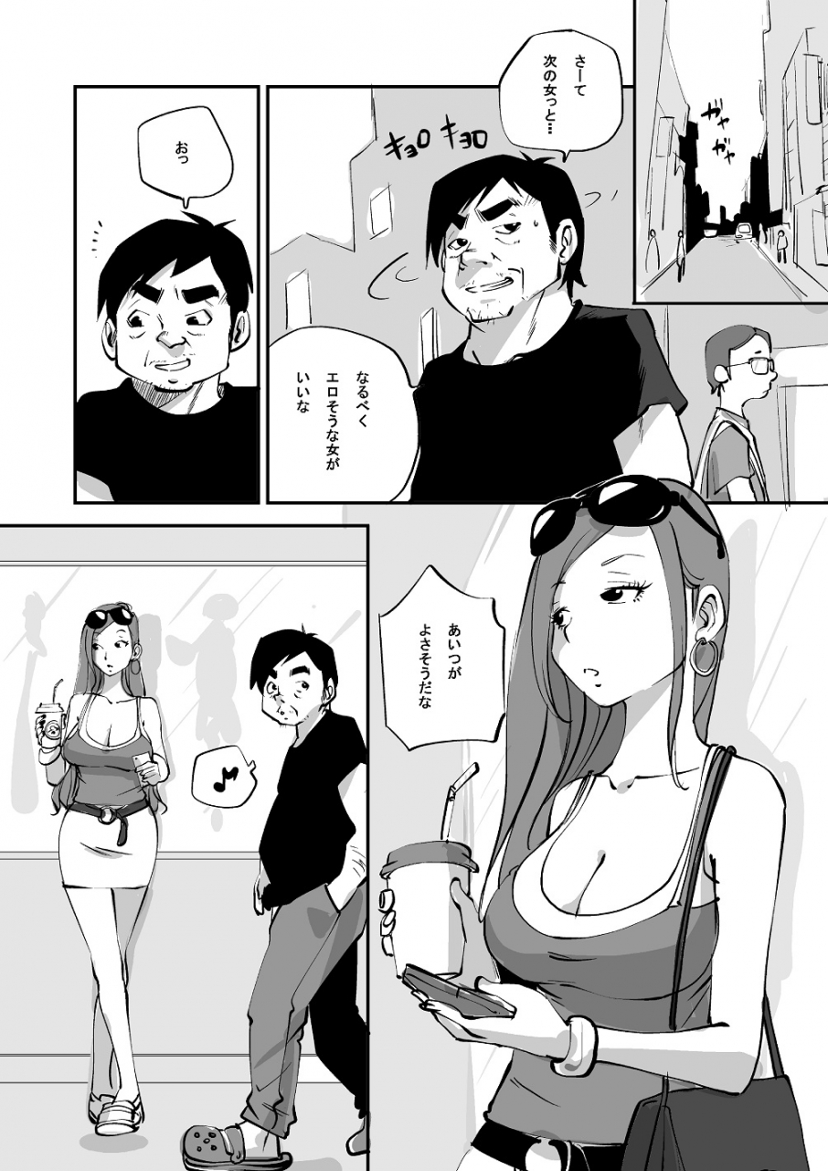 nu-bibia-saikou-ka-yo