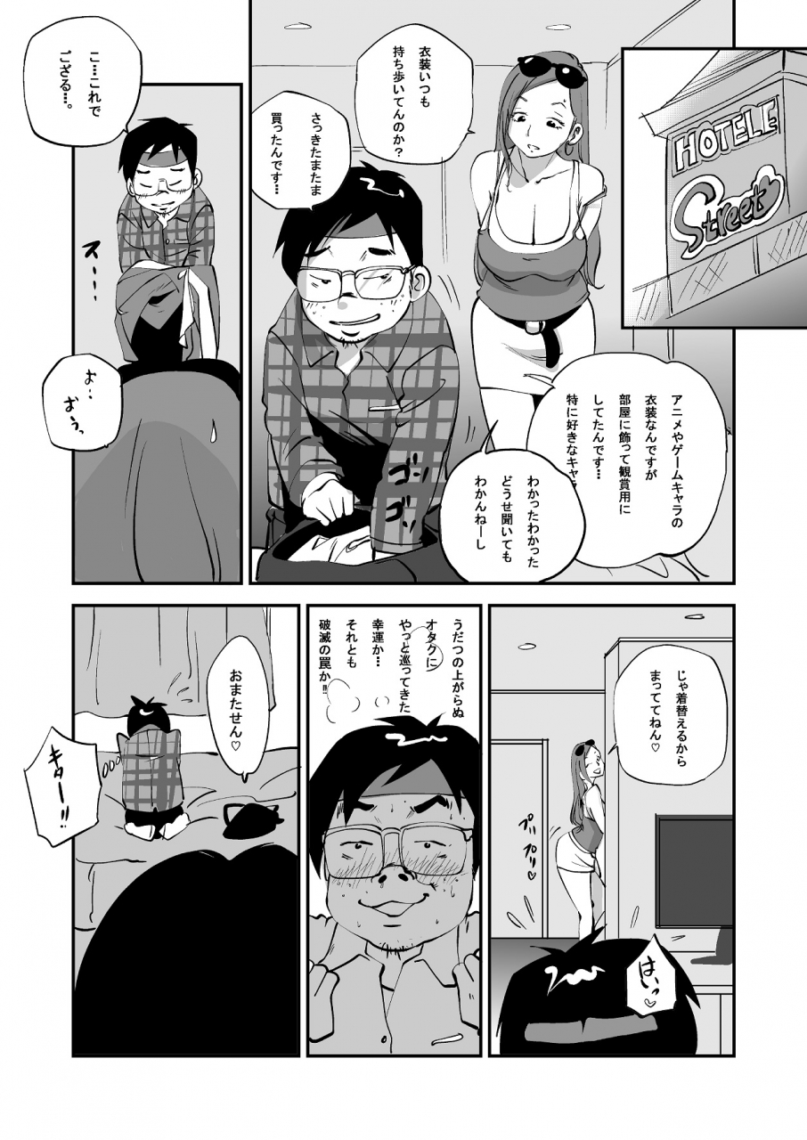 nu-bibia-saikou-ka-yo