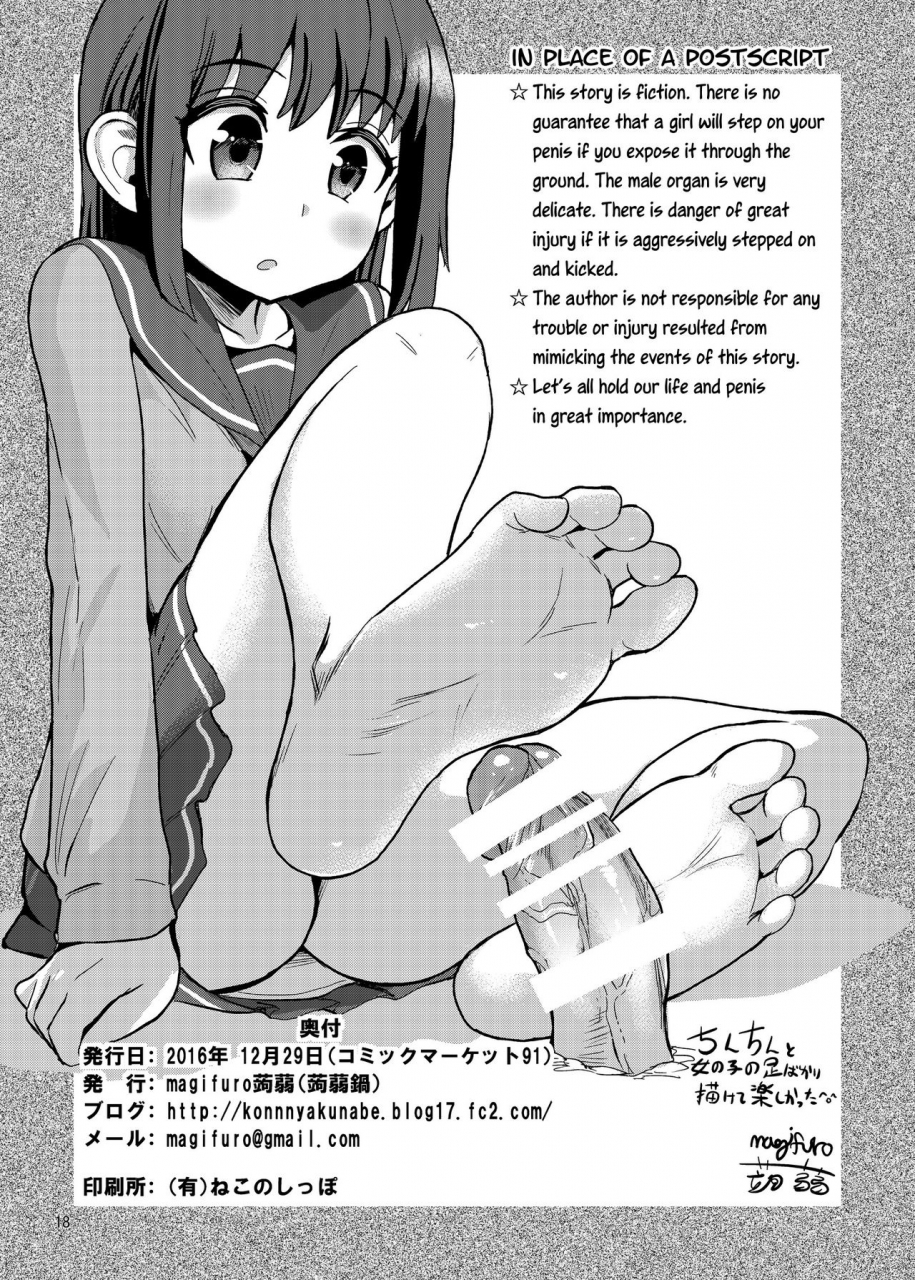 konnyaku-nabe-magifuro-konnyaku-chinchin-o-fumu-hanashi-a-story-about-stepping-on-a-penis-english-digital