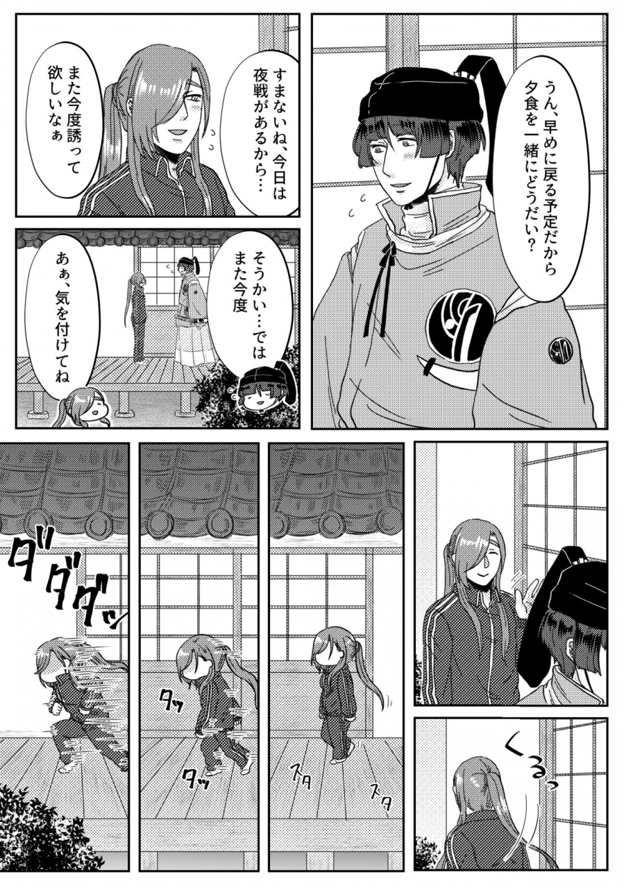 oshiruko-saida-mochi-kimi-o-sukinanode-mou-karada-ga-taihendesu-touken-ranbu-digital