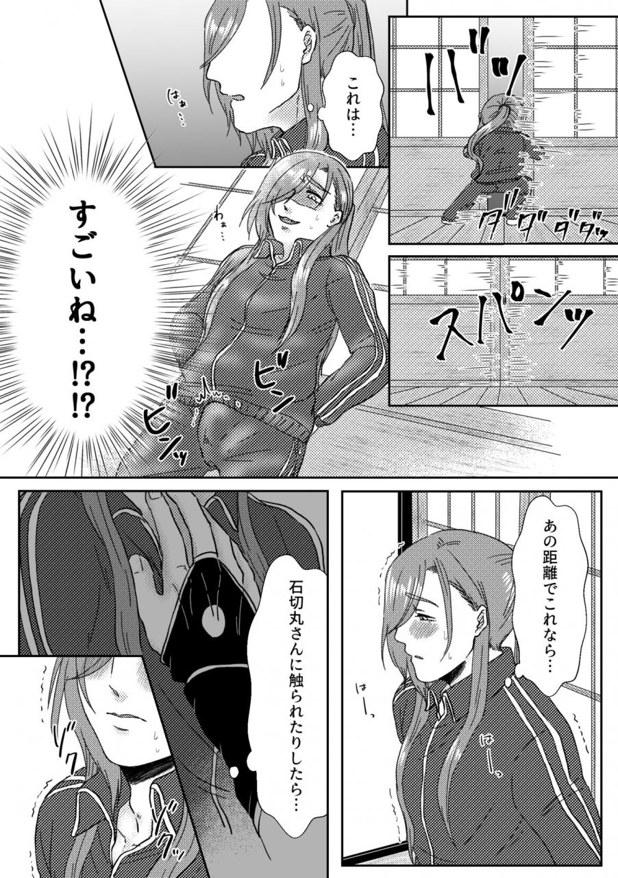 oshiruko-saida-mochi-kimi-o-sukinanode-mou-karada-ga-taihendesu-touken-ranbu-digital