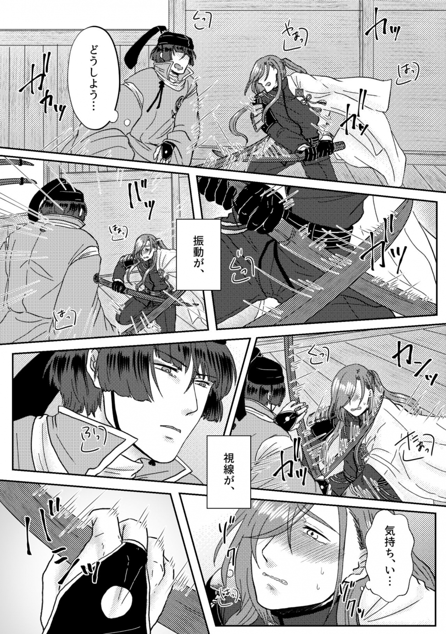 oshiruko-saida-mochi-kimi-o-sukinanode-mou-karada-ga-taihendesu-touken-ranbu-digital