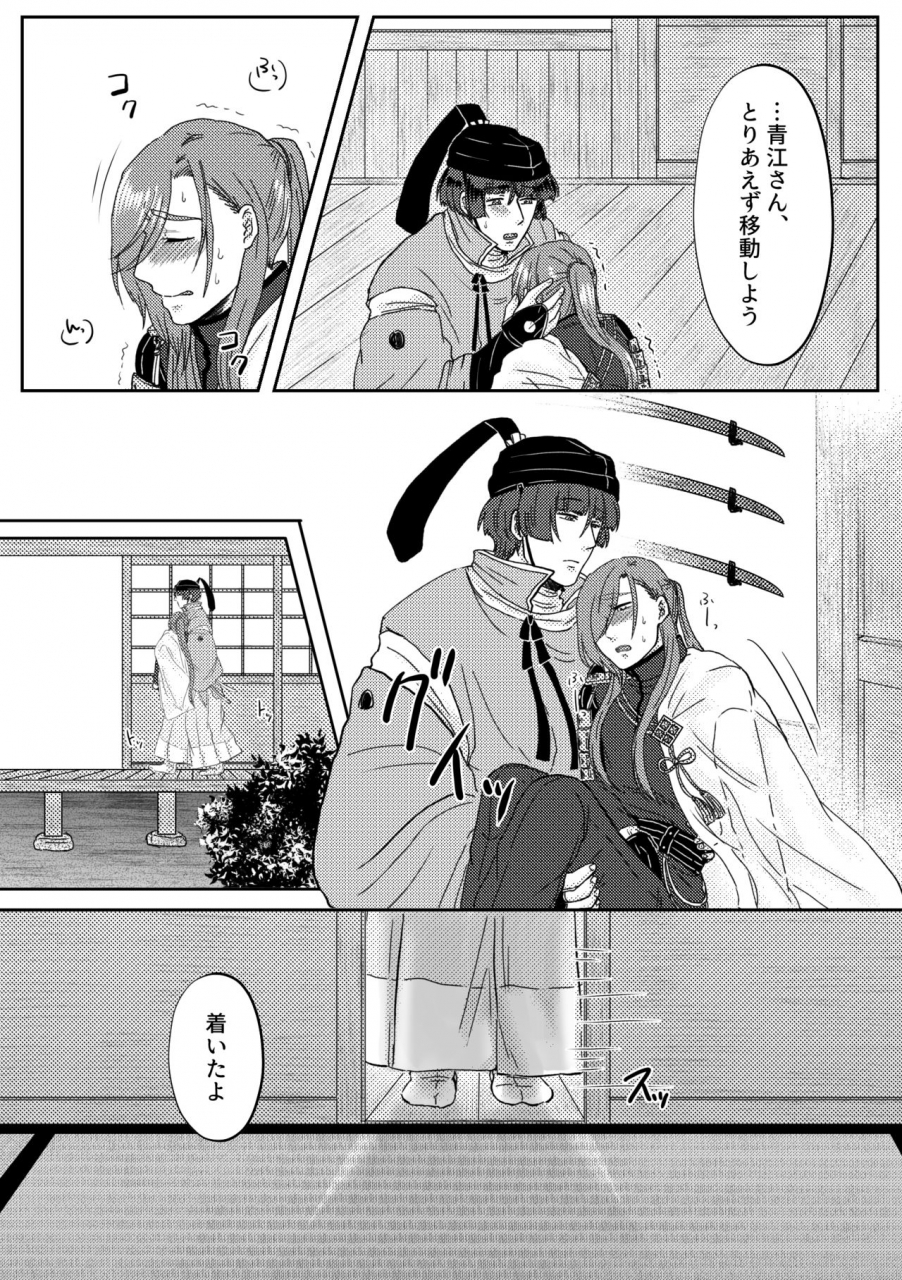 oshiruko-saida-mochi-kimi-o-sukinanode-mou-karada-ga-taihendesu-touken-ranbu-digital