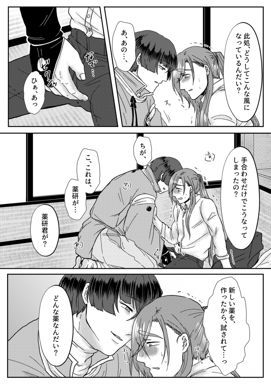 oshiruko-saida-mochi-kimi-o-sukinanode-mou-karada-ga-taihendesu-touken-ranbu-digital