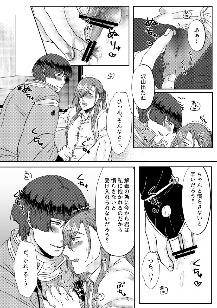 oshiruko-saida-mochi-kimi-o-sukinanode-mou-karada-ga-taihendesu-touken-ranbu-digital