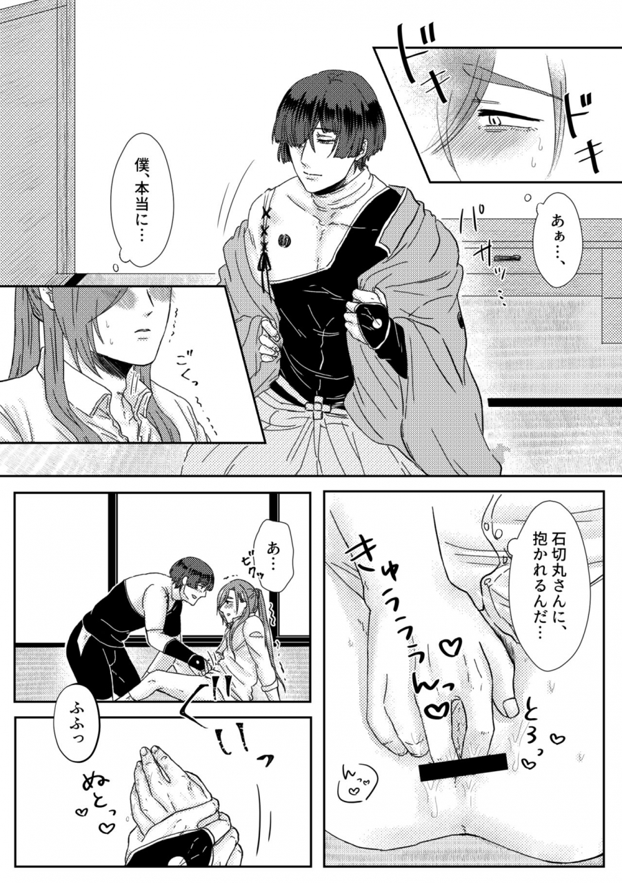 oshiruko-saida-mochi-kimi-o-sukinanode-mou-karada-ga-taihendesu-touken-ranbu-digital