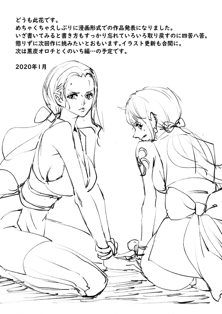 konohanaku-konohana-wano-kuni-sentou-momiarai-wano-country-public-baths-rub-n-wash-one-piece-english-q91