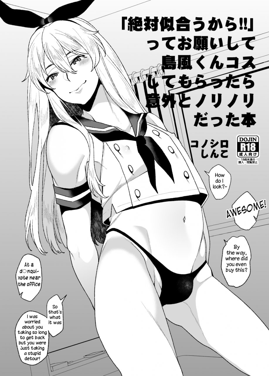 konoshiro-shinko-karasuma-yayoi-zettai-niau-kara-tte-onegai-shite-shimakaze-kun-cos-shite-morattara-igai-to-norinori-datta-hon-kantai-collection-kancolle-english-samachan-digital