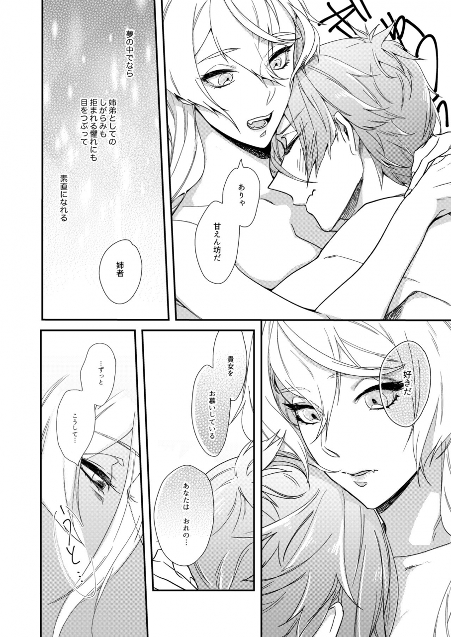 paketa-5ga2-meitei-communication-touken-ranbu-digital