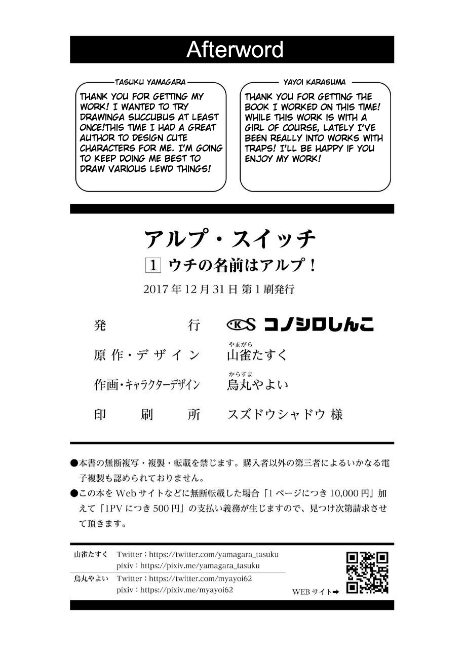 konoshiro-shinko-yamagara-tasuku-karasuma-yayoi-alp-switch-english-digital