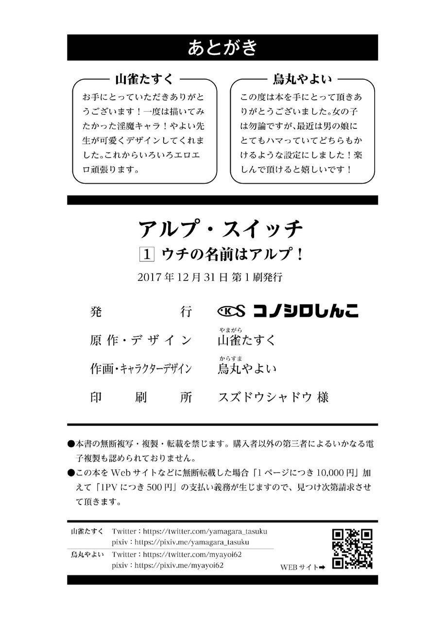 konoshiro-shinko-yamagara-tasuku-karasuma-yayoi-alp-switch-english-hennojin-digital