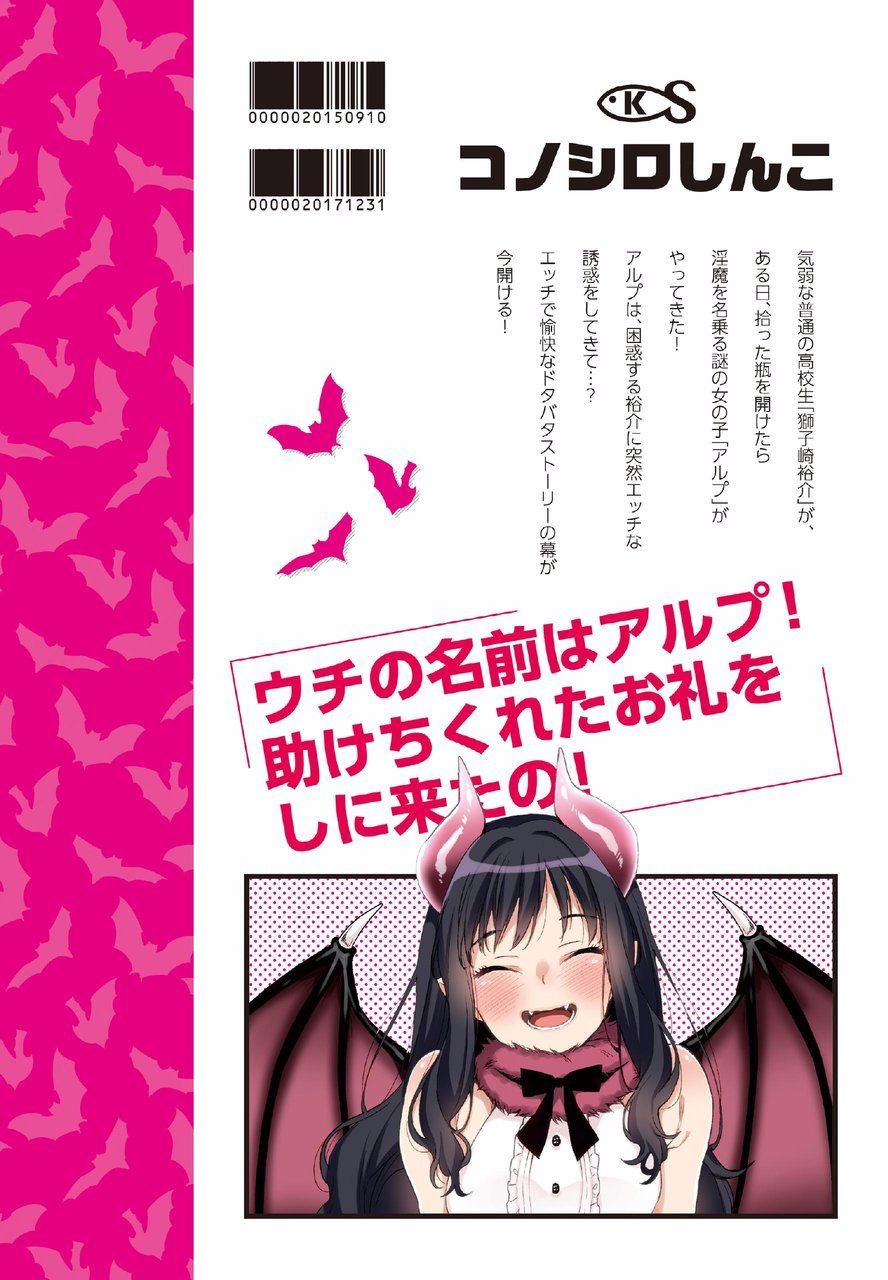 konoshiro-shinko-yamagara-tasuku-karasuma-yayoi-alp-switch-english-hennojin-digital