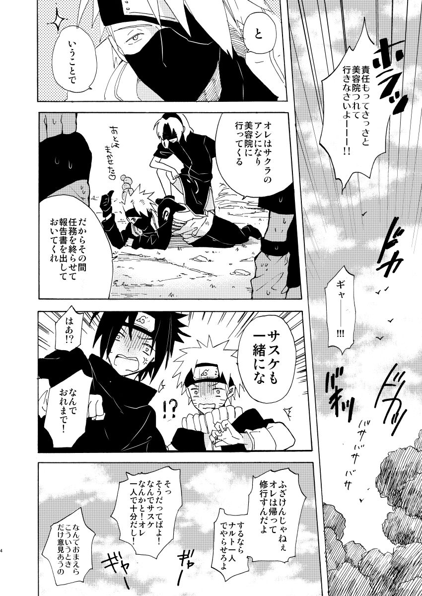 pasteel-mizutani-romantic-kudasai-naruto-digital