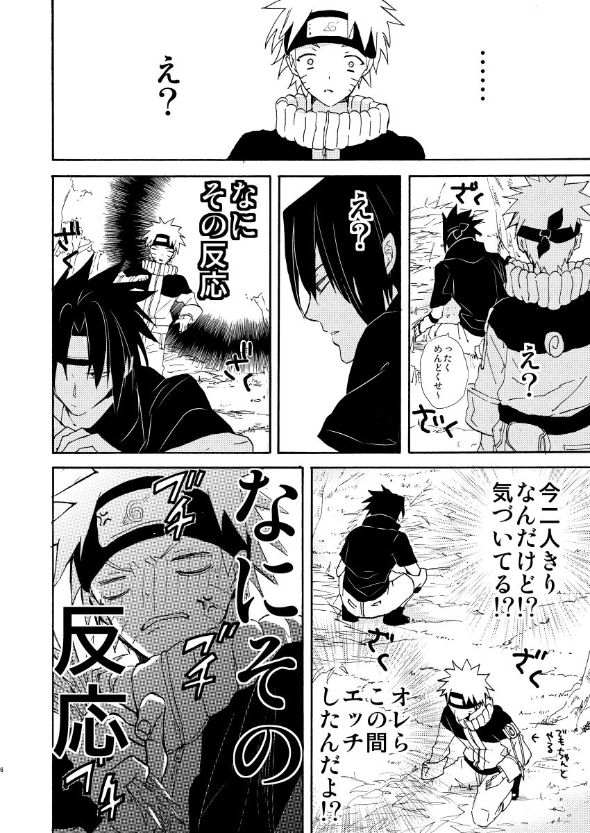 pasteel-mizutani-romantic-kudasai-naruto-digital