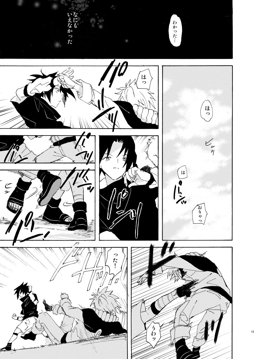 pasteel-mizutani-romantic-kudasai-naruto-digital