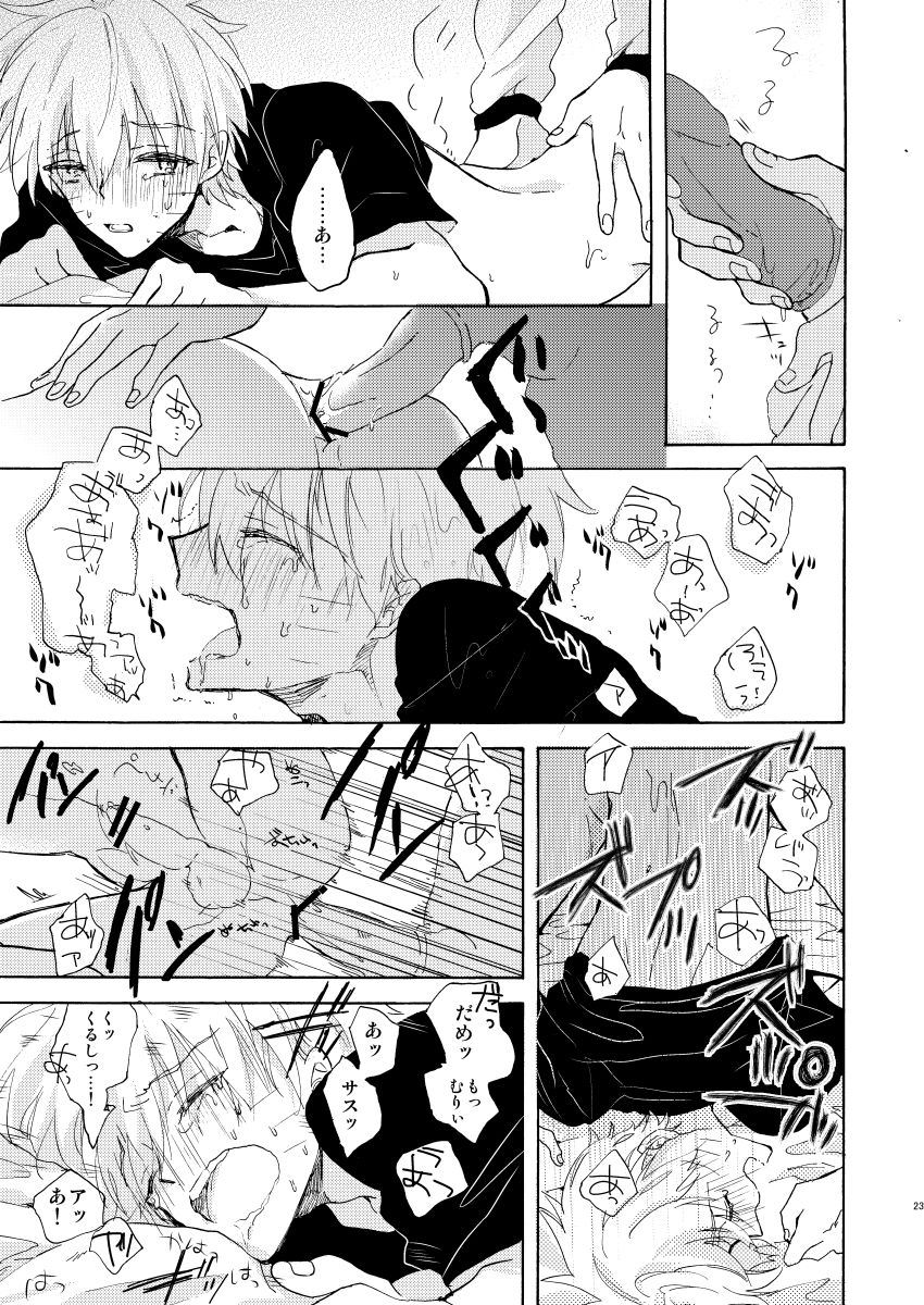 pasteel-mizutani-romantic-kudasai-naruto-digital