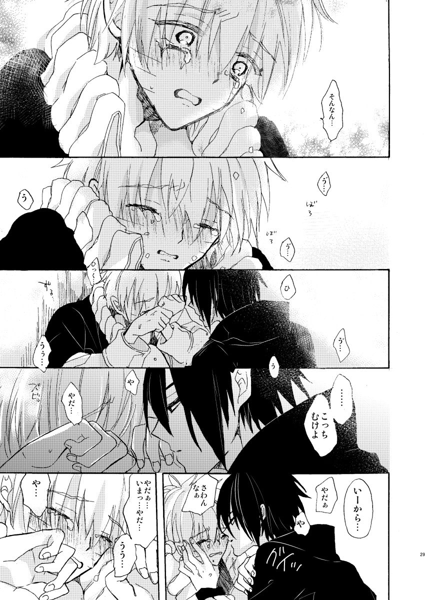 pasteel-mizutani-romantic-kudasai-naruto-digital