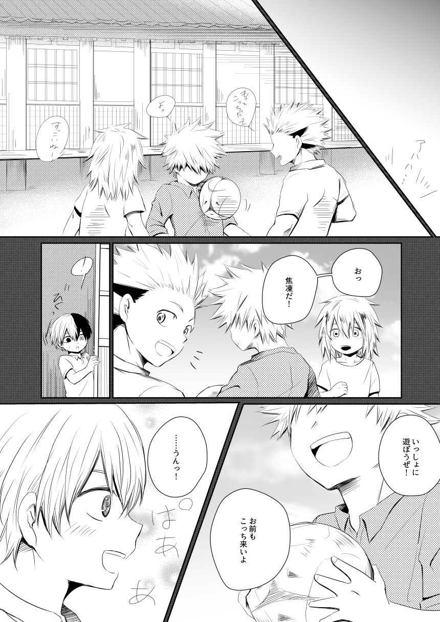 pepino-hiko-another-vector-identical-my-hero-academia-digital