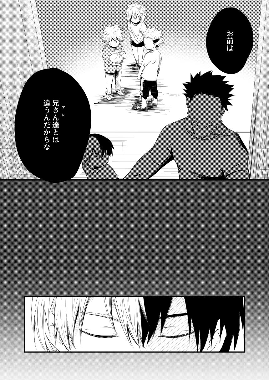 pepino-hiko-another-vector-identical-my-hero-academia-digital